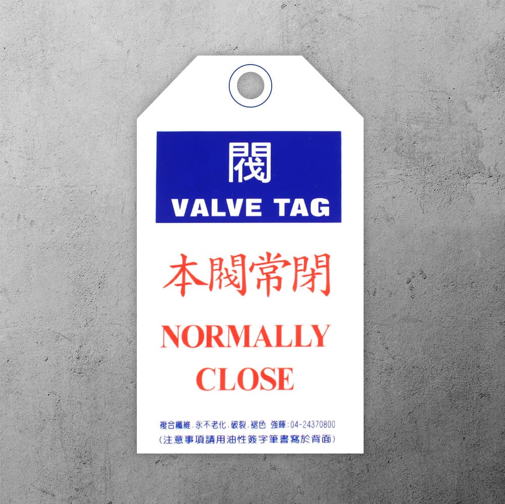 閥門專用吊卡-本閥常閉  管路自黏標籤,管路標籤,管路貼紙,管路吊牌