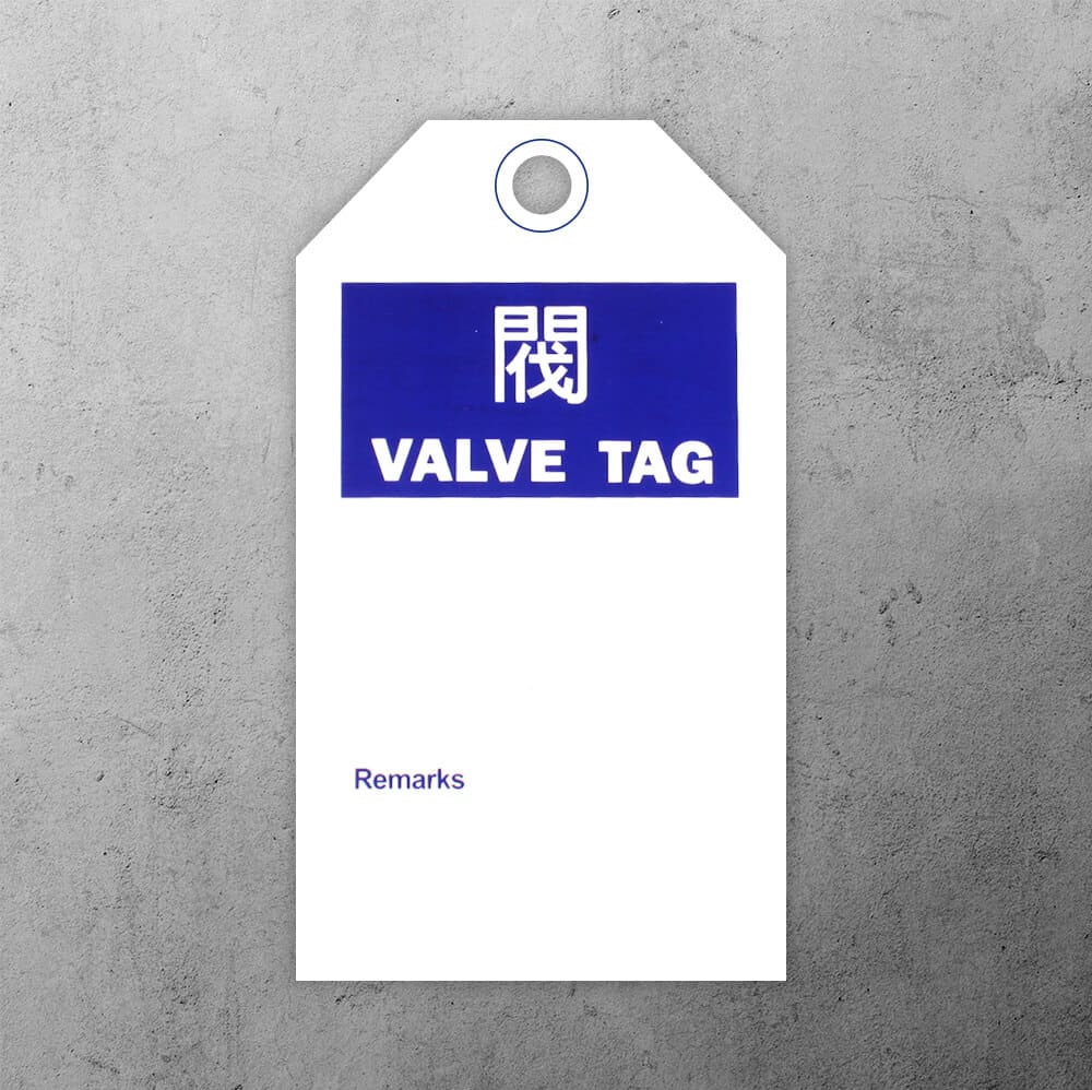 閥門專用吊卡-空白 Remarks