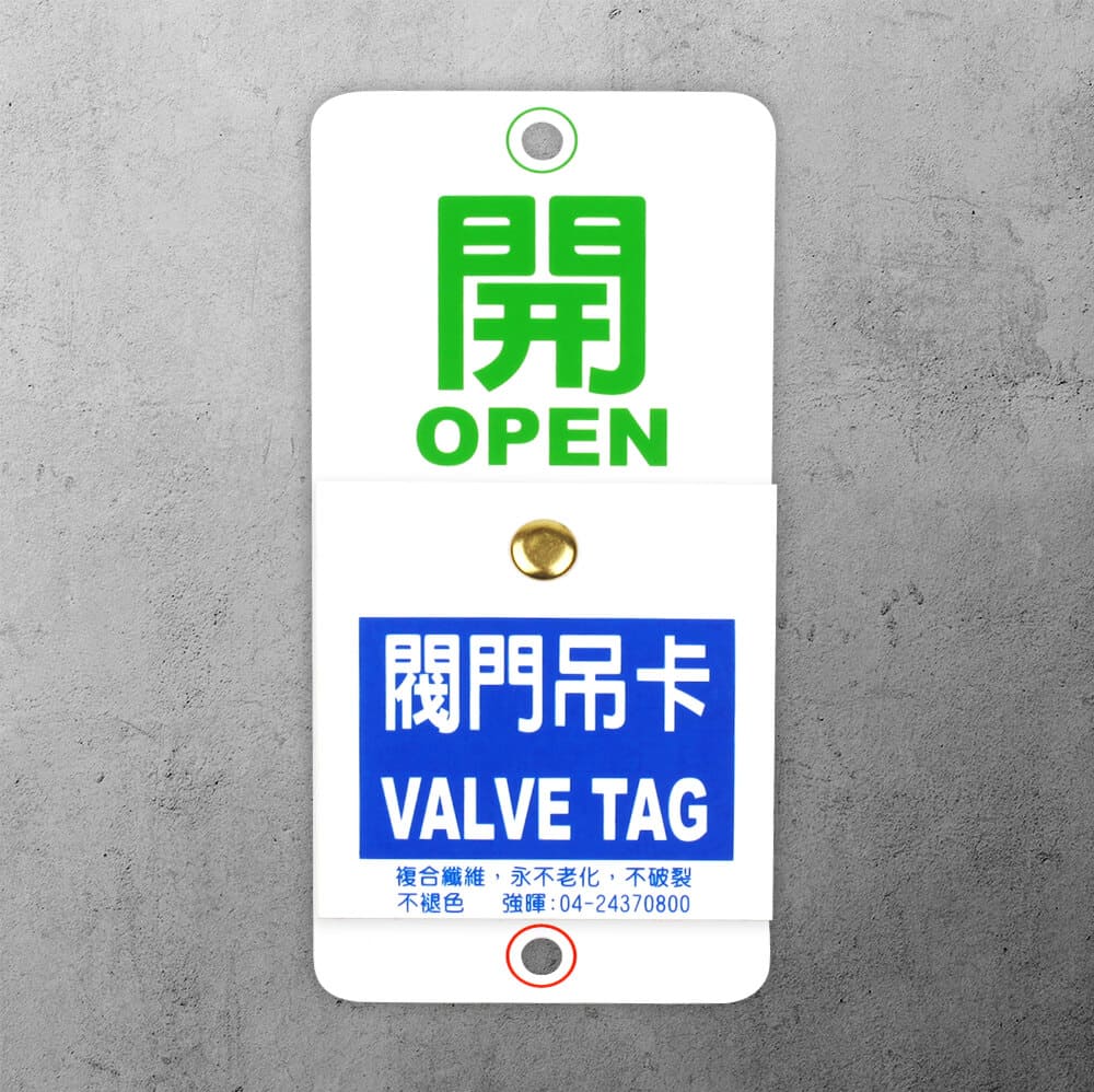  PVC兩用活動式閥門吊卡-VT-22,管路標示, 工程類管路標示貼紙, 工程管路標示, 工廠管路標示, 標示貼紙, 管路貼紙, 工程貼紙, 工廠貼紙, 閥件吊牌, 水閥標示, 吊牌標示, 空調送風機