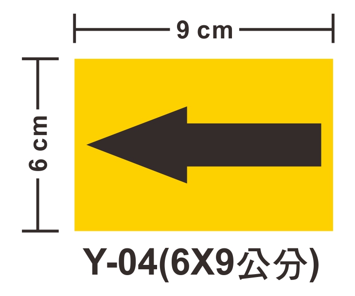 管路流向自粘標籤 - Y-04黃底黑箭頭
