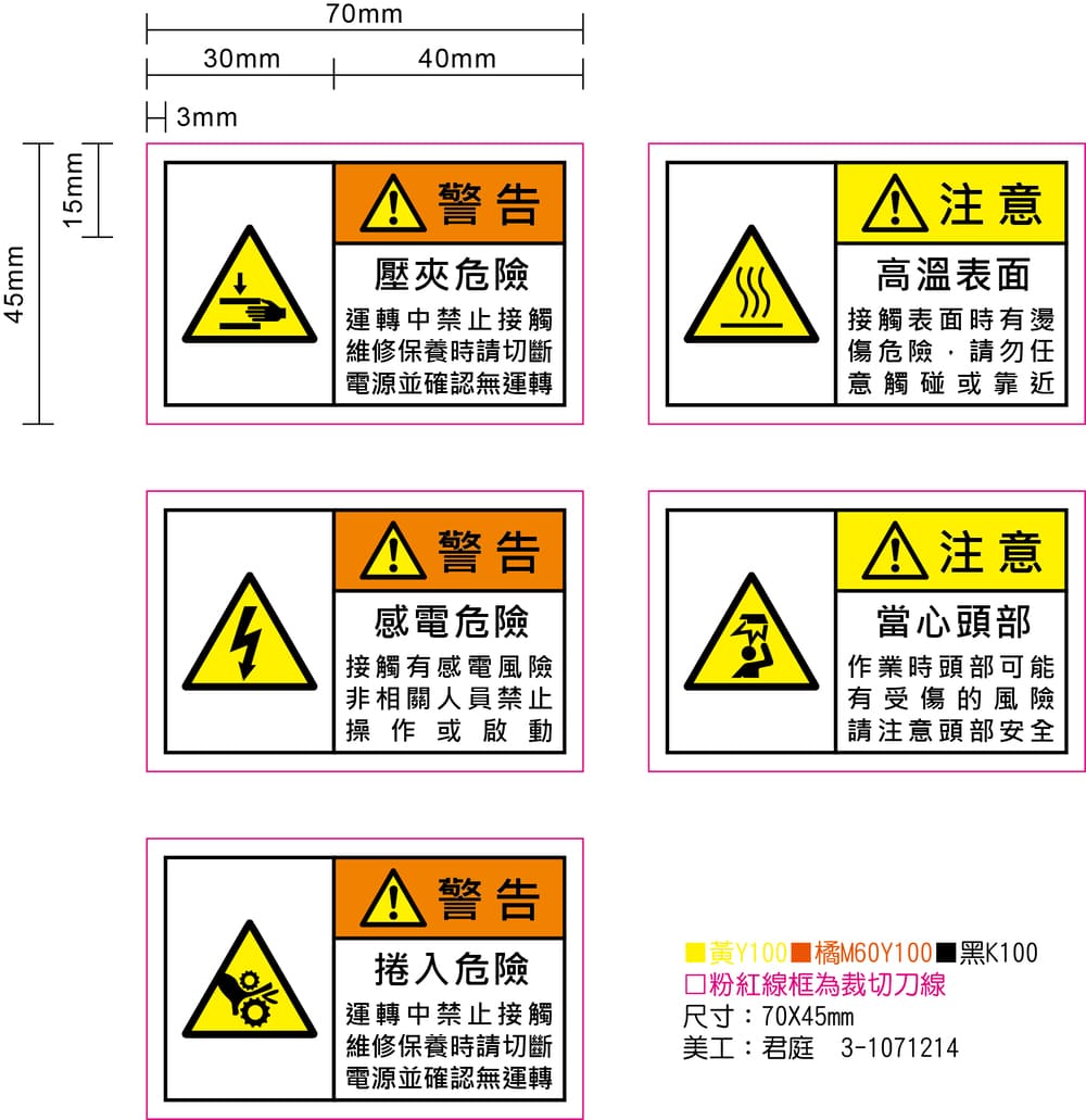 客製化標籤產品