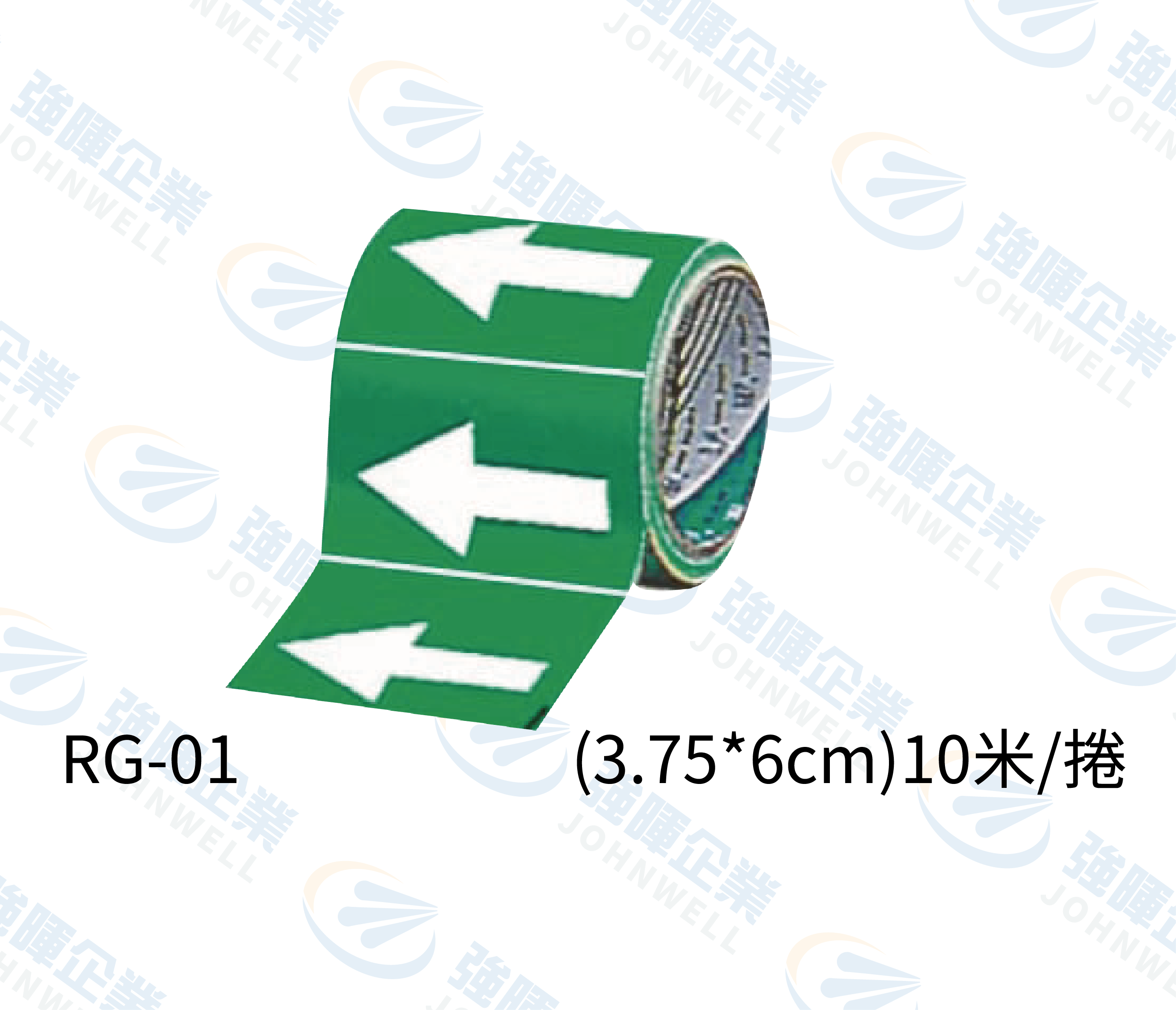 管路流向自粘標籤 - RG-01綠底白箭頭(6公分)