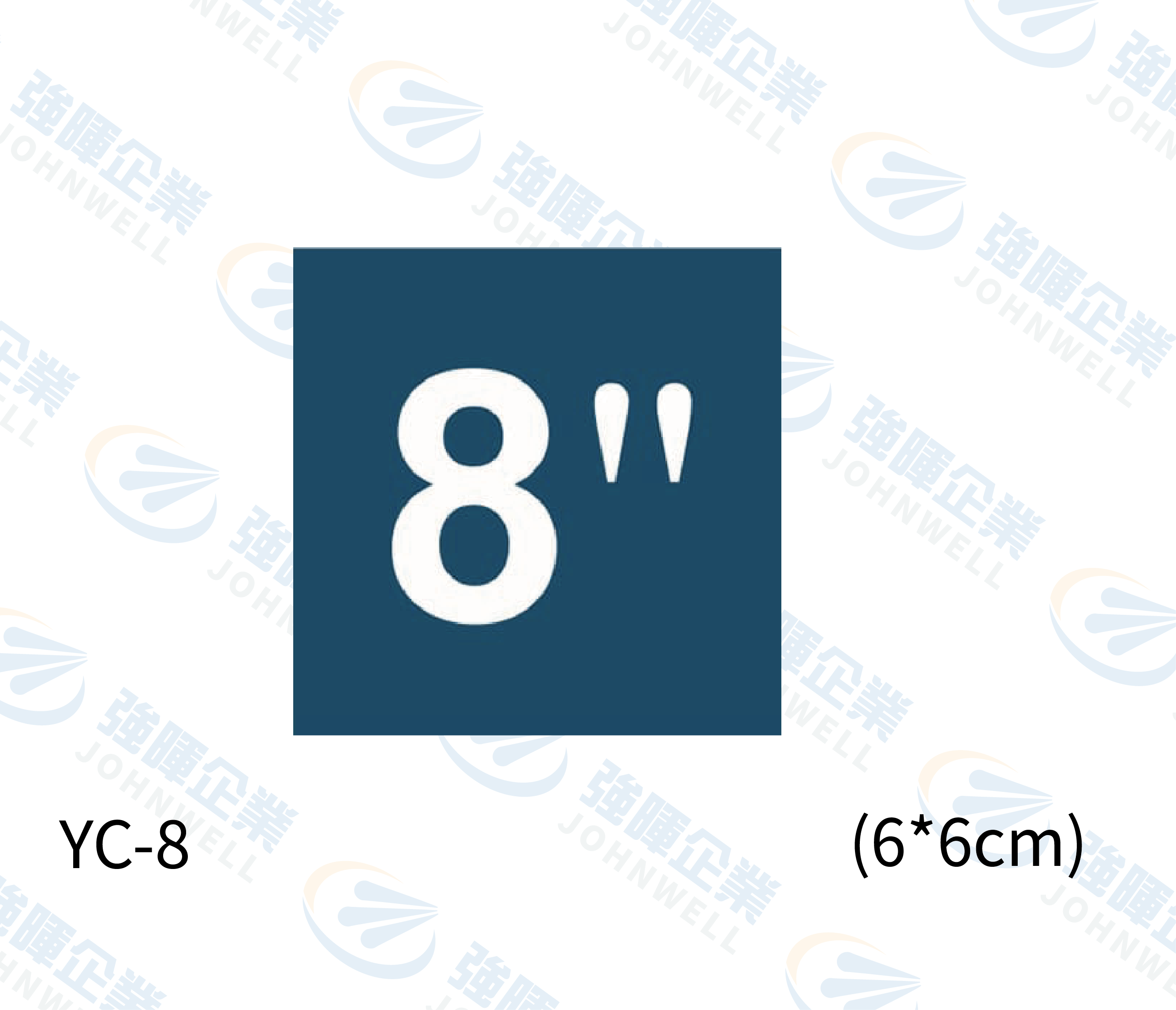 管徑尺寸自粘標籤 - YC-8 藍底白字8",管路標示, 工程類管路標示貼紙, 工程管路標示, 工廠管路標示, 標示貼紙, 管路貼紙, 工程貼紙, 工廠貼紙, 閥件吊牌, 水閥標示, 吊牌標示, 空調