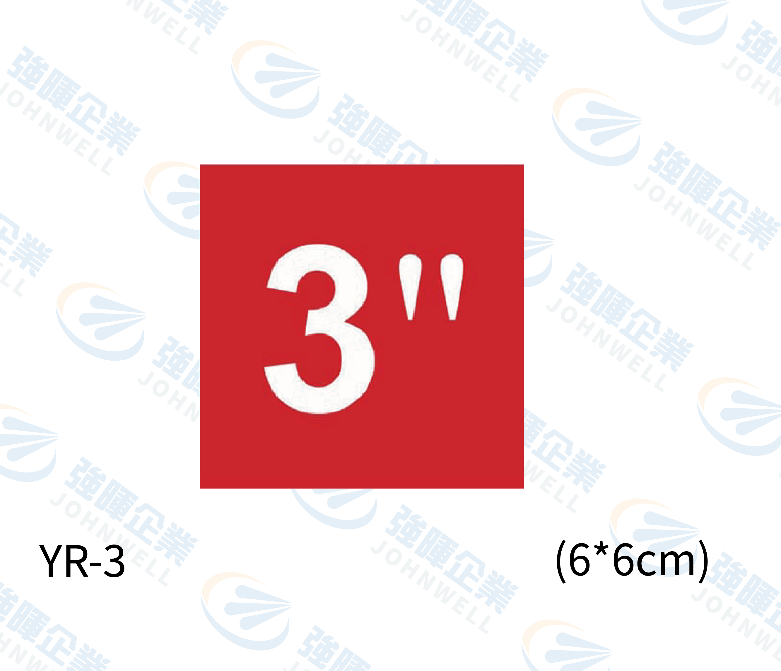 管徑尺寸自粘標籤 - YR-3 紅底白字3",管路標示, 工程類管路標示貼紙, 工程管路標示, 工廠管路標示, 標示貼紙, 管路貼紙, 工程貼紙, 工廠貼紙, 閥件吊牌, 水閥標示, 吊牌標示, 空調