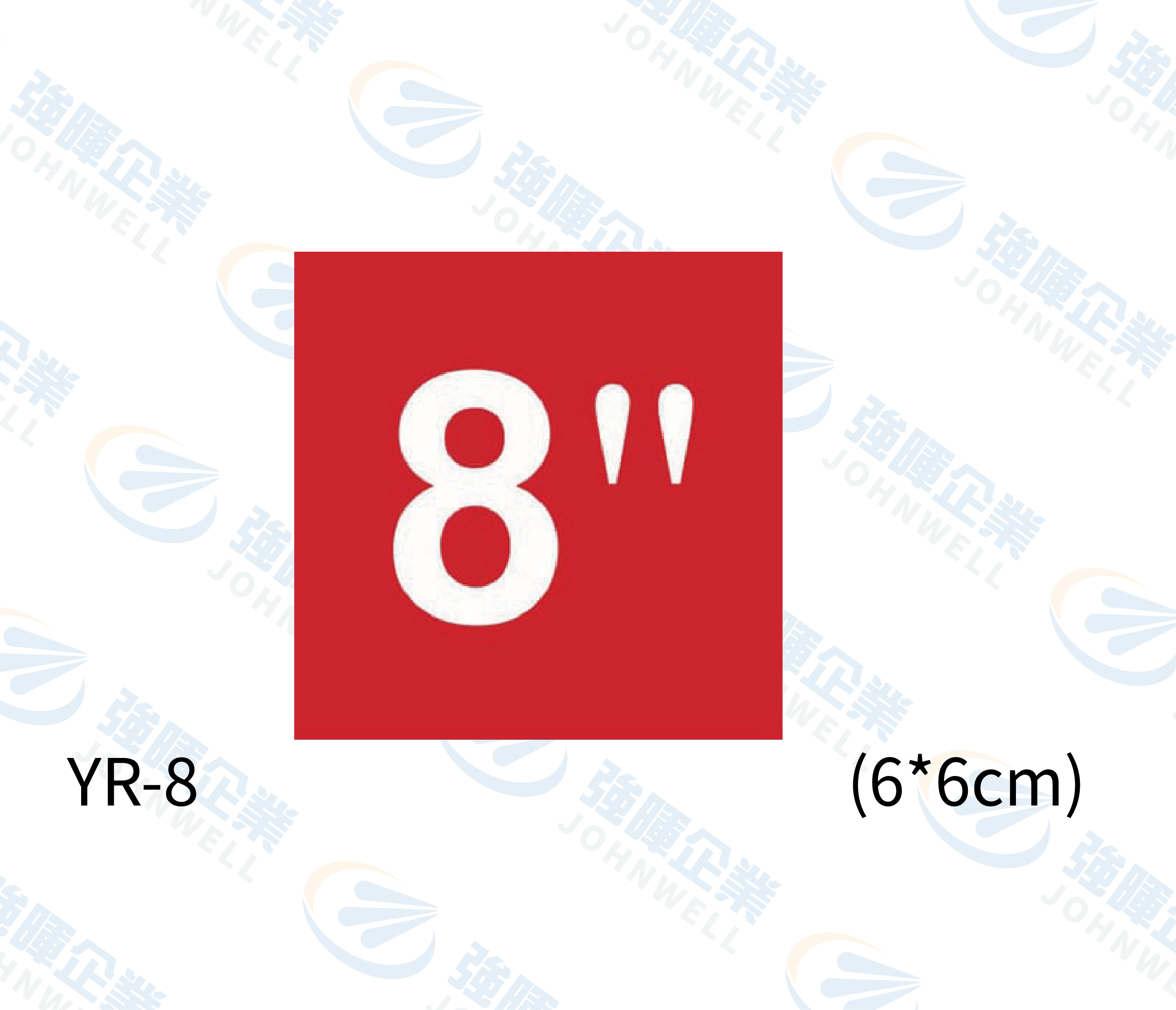 管徑尺寸自粘標籤 - YR-8 紅底白字8"